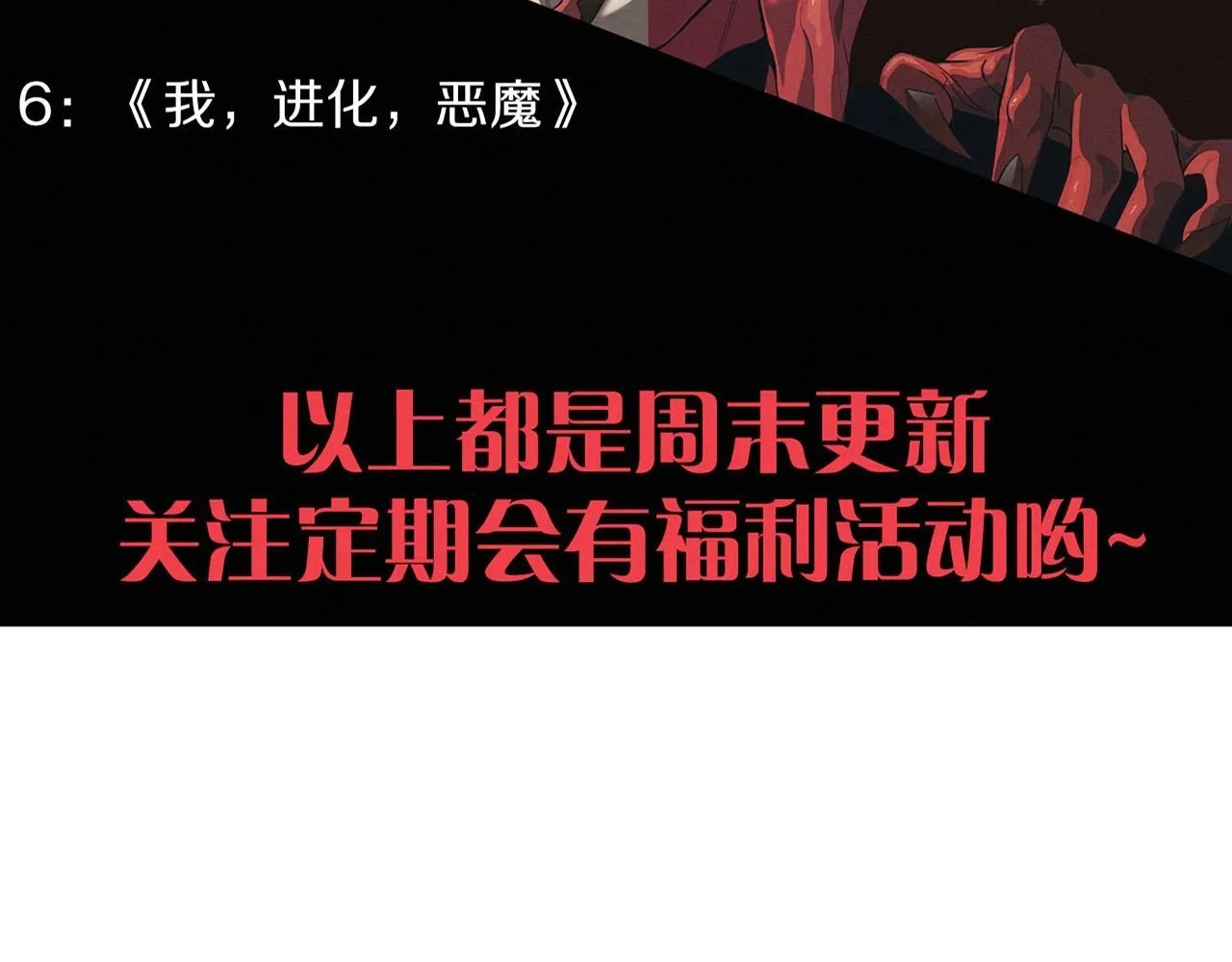 第148话 双时空各自为战！137