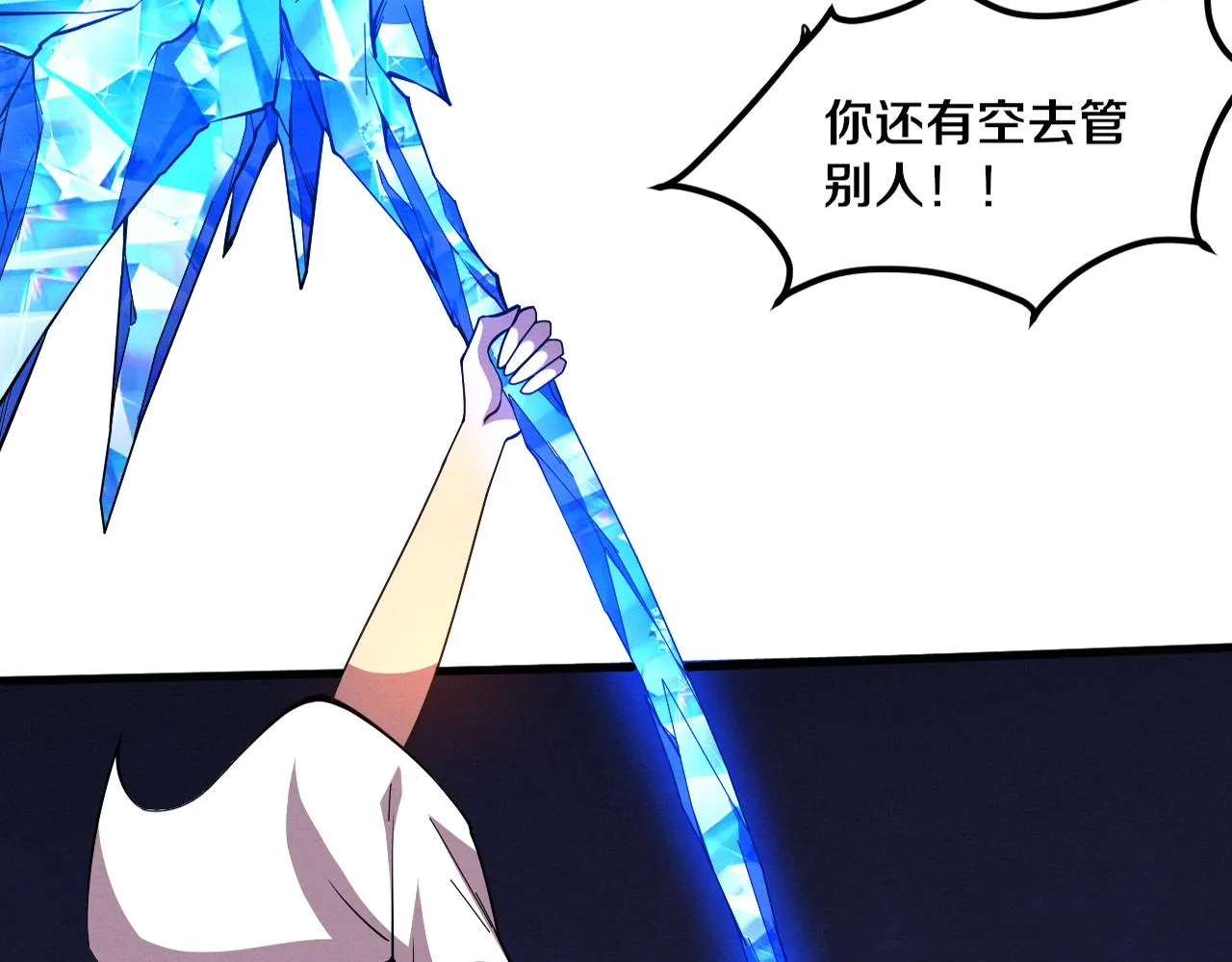 第133话 那个男人来了！3