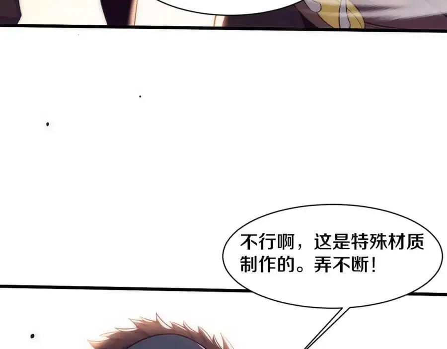 第185话 幻刃誓死保护黑皇后46
