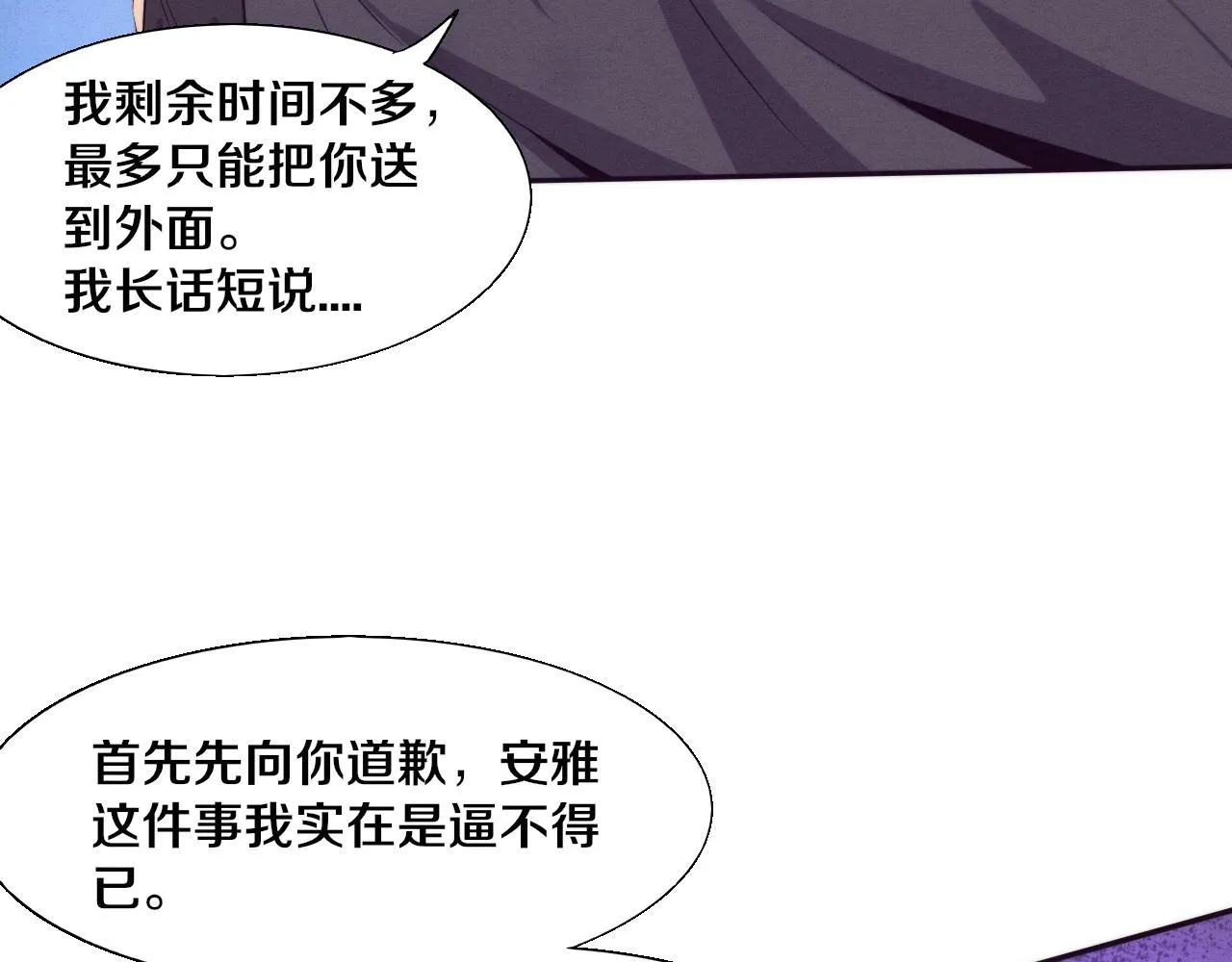 第134话 段飞再次被传送123