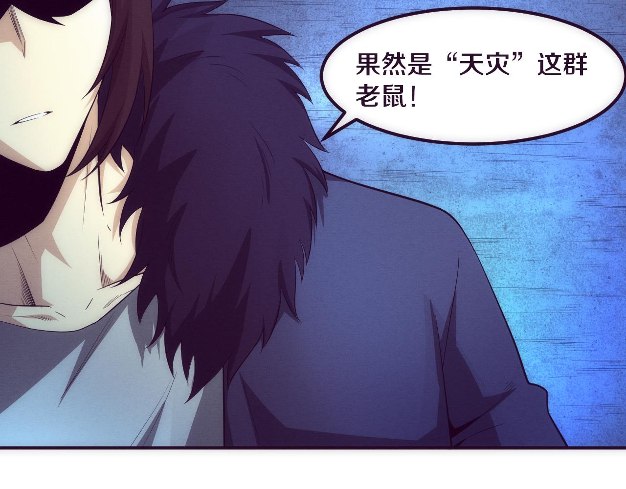 第52话 发现最终宝物！96