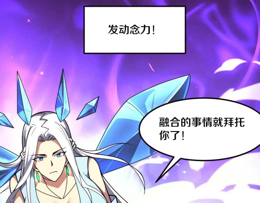 第104话 段飞与原生种86