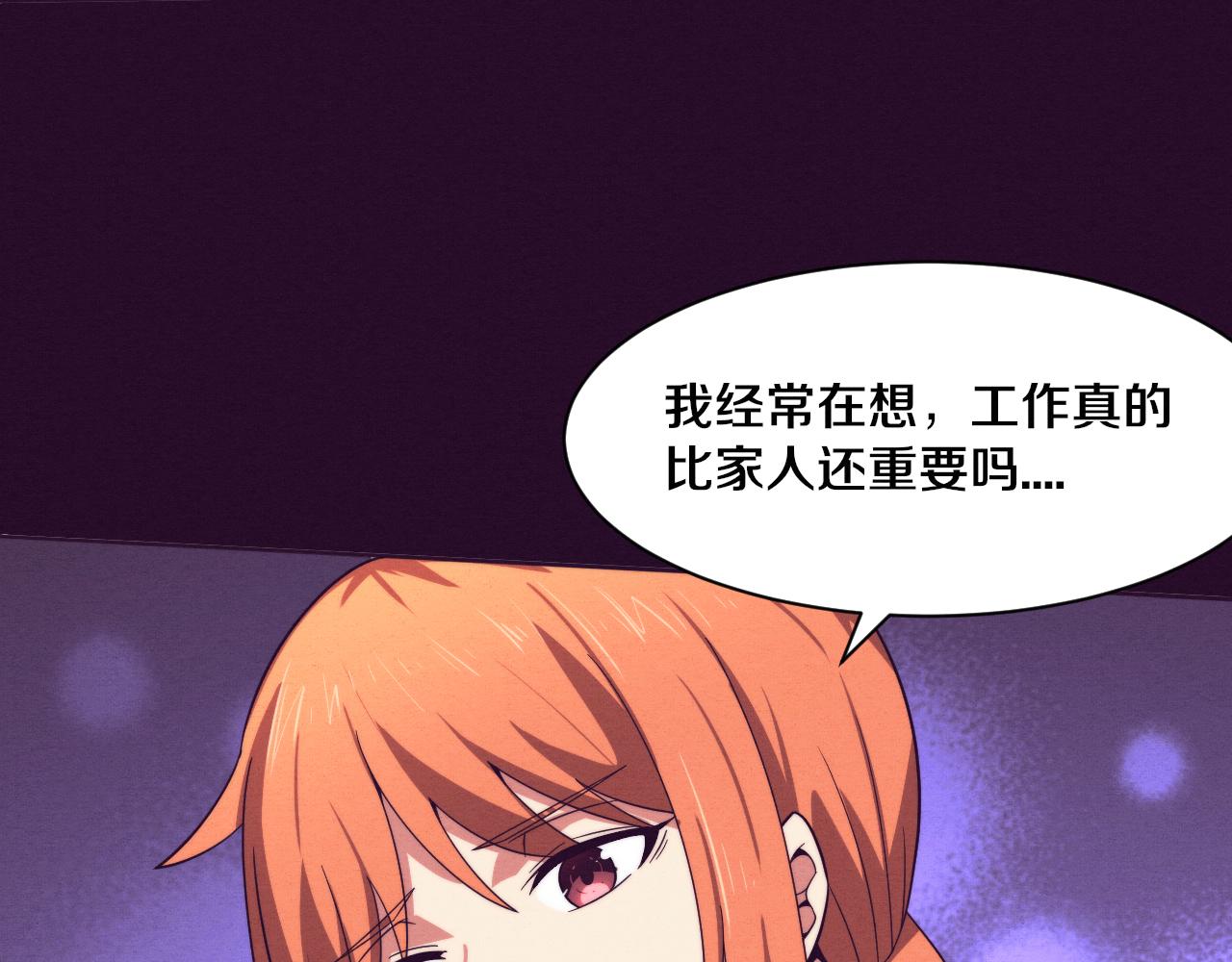 第89话 段飞的使命99