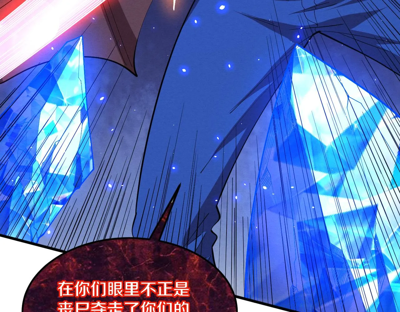 第123话 安雅被俘，段飞分身乏术50
