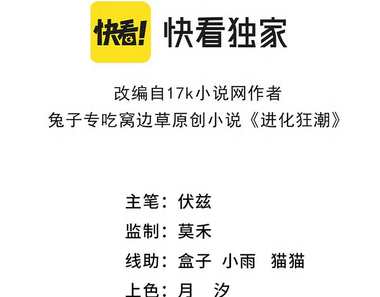 第159话 阿龙遁入虚空8