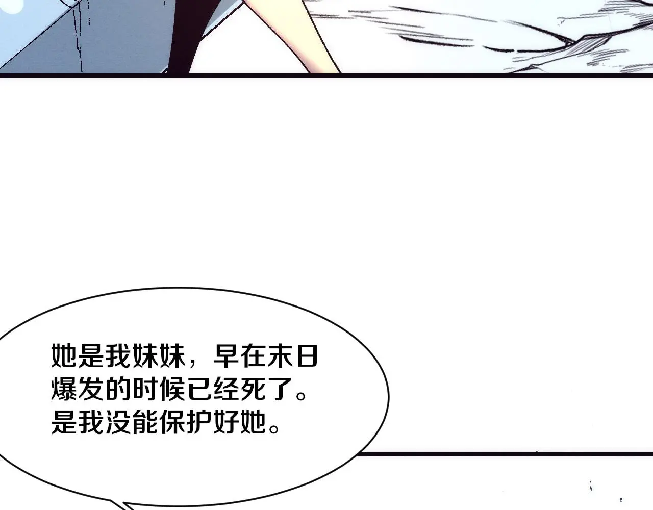 第175话 安雅与黑皇后的危机101