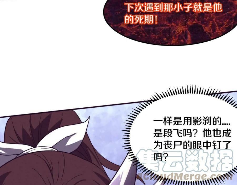 第109话 段飞终于抵达64