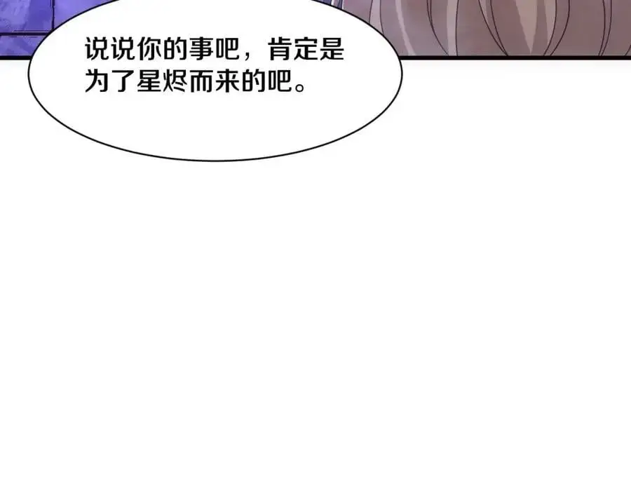 第180话 段飞不再是“人类”？！75