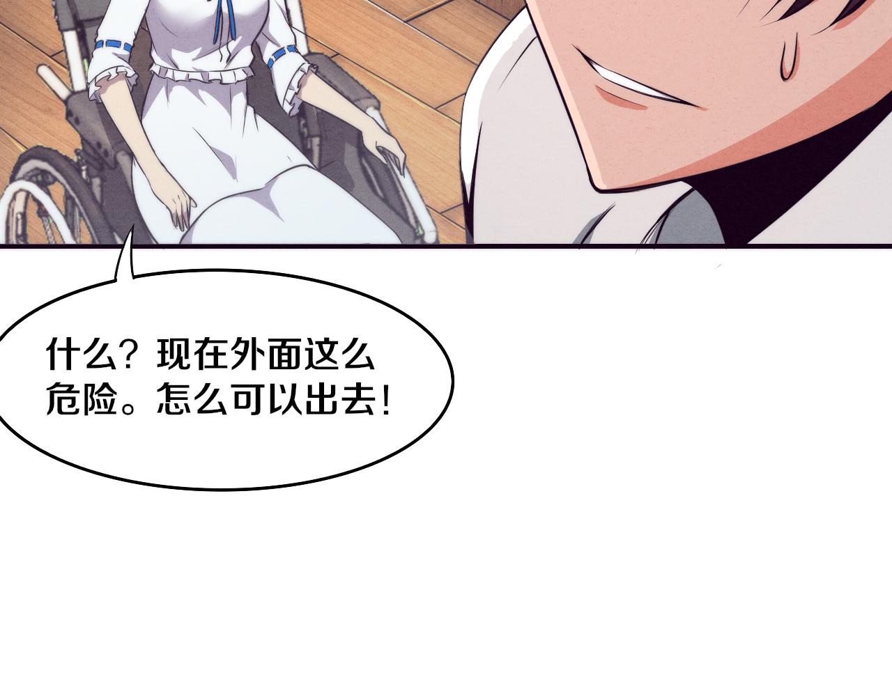 第3话 开始扫楼！47