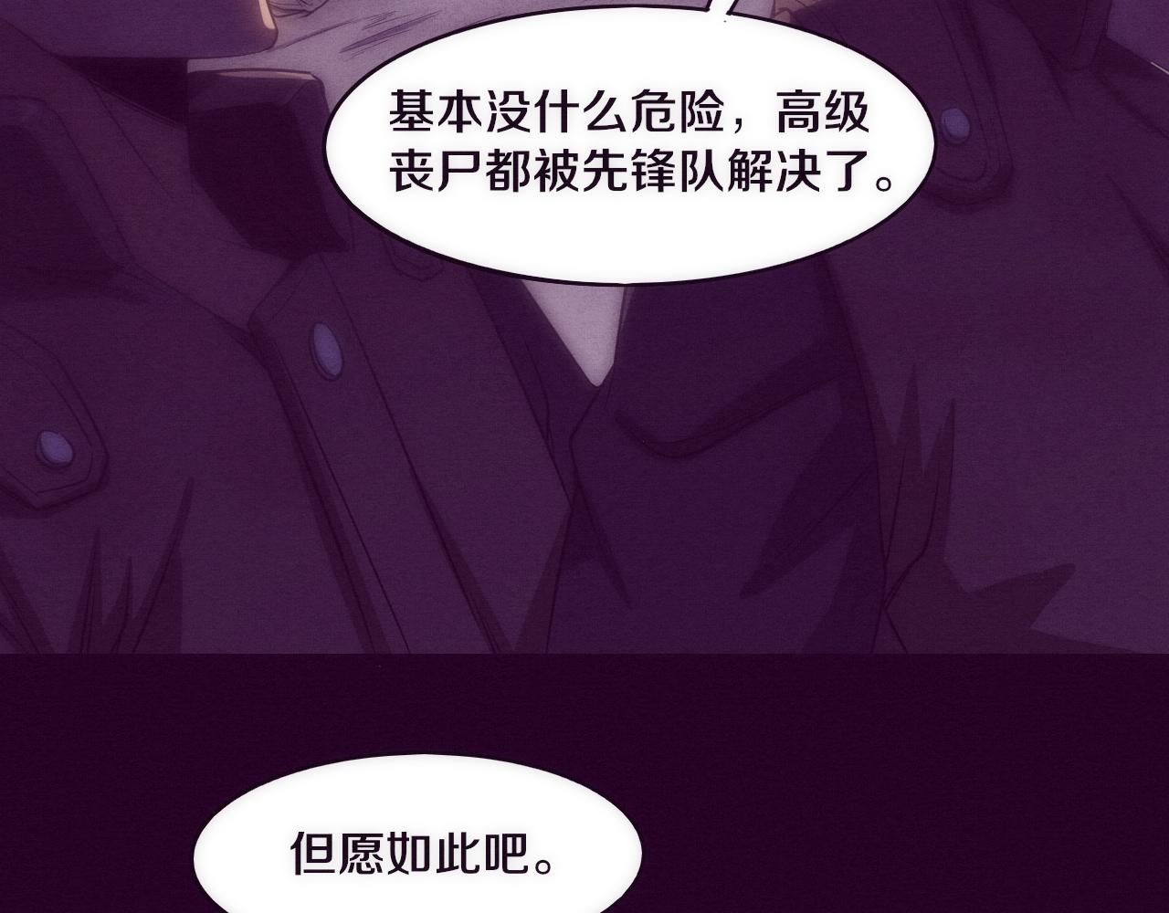 第2话 危机！丧尸袭来！33