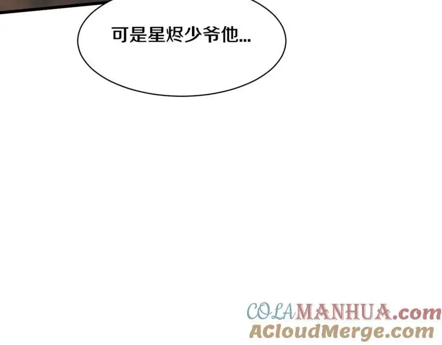 第1898话 一切尘埃落定44