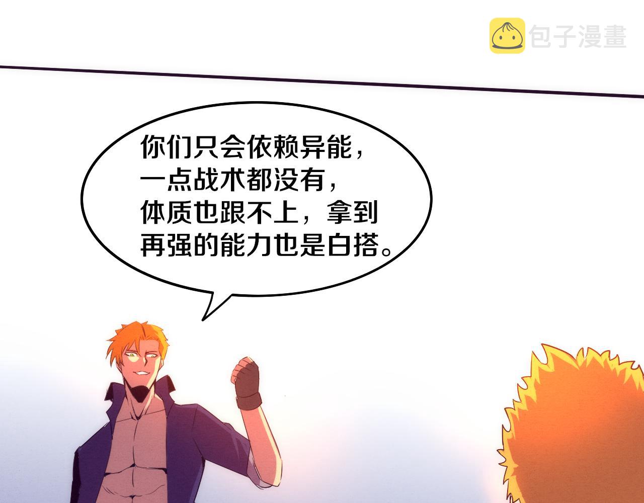 第61话 避难所传来噩耗！148