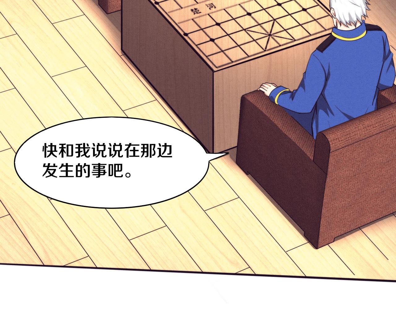 第83话 段飞再次提升124