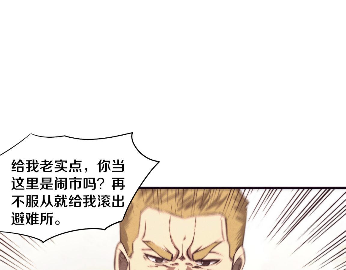 第25话 心悦究竟身在何方96