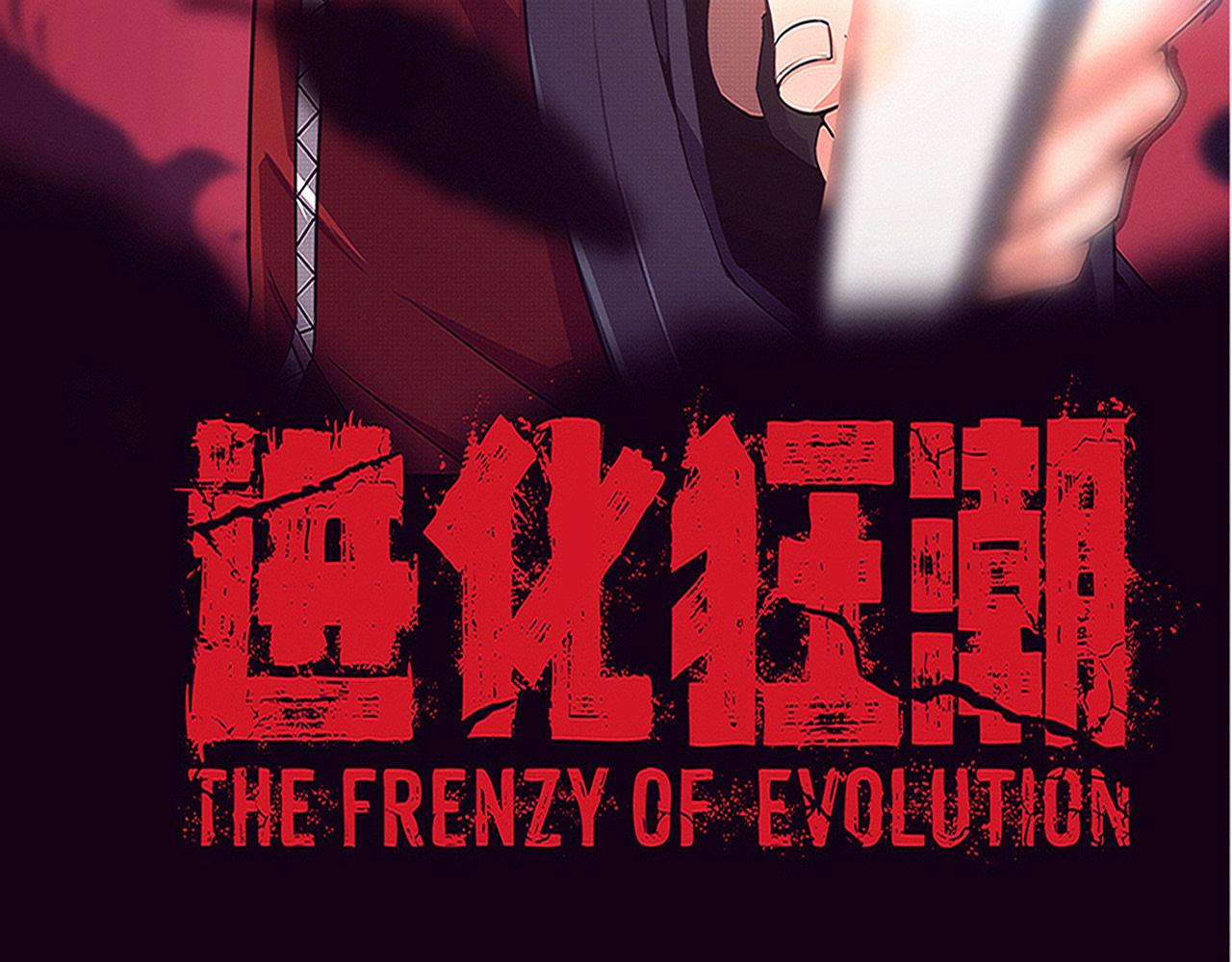 第74话 新的强敌出现2