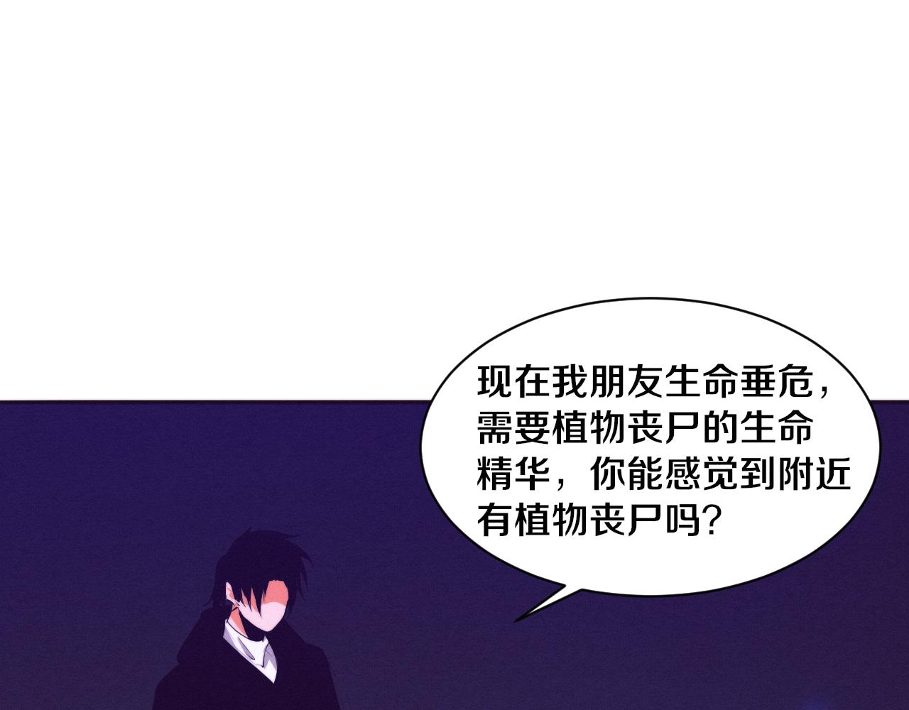 第72话 天灾众人登场132