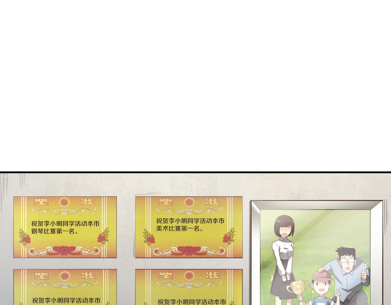 第3话 开始扫楼！204