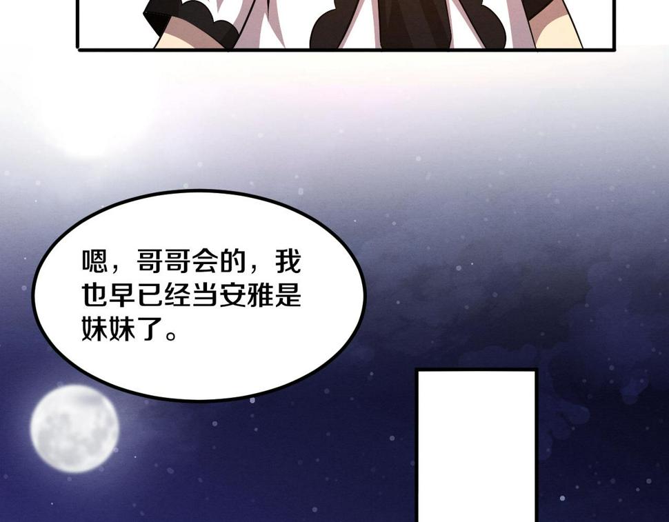 第111话 吸收源种29