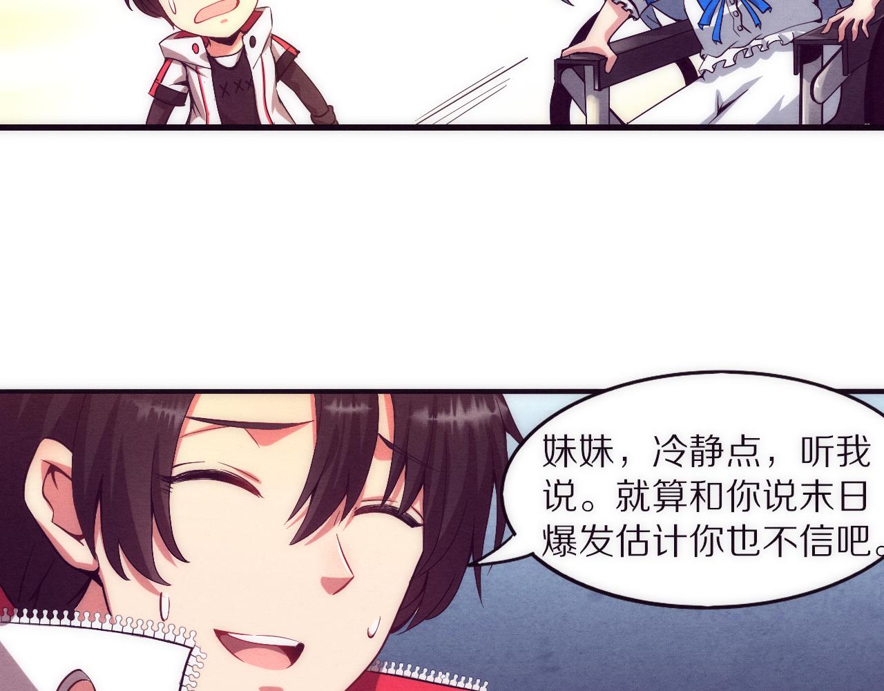 第一话 末日降临！启示录开启！147