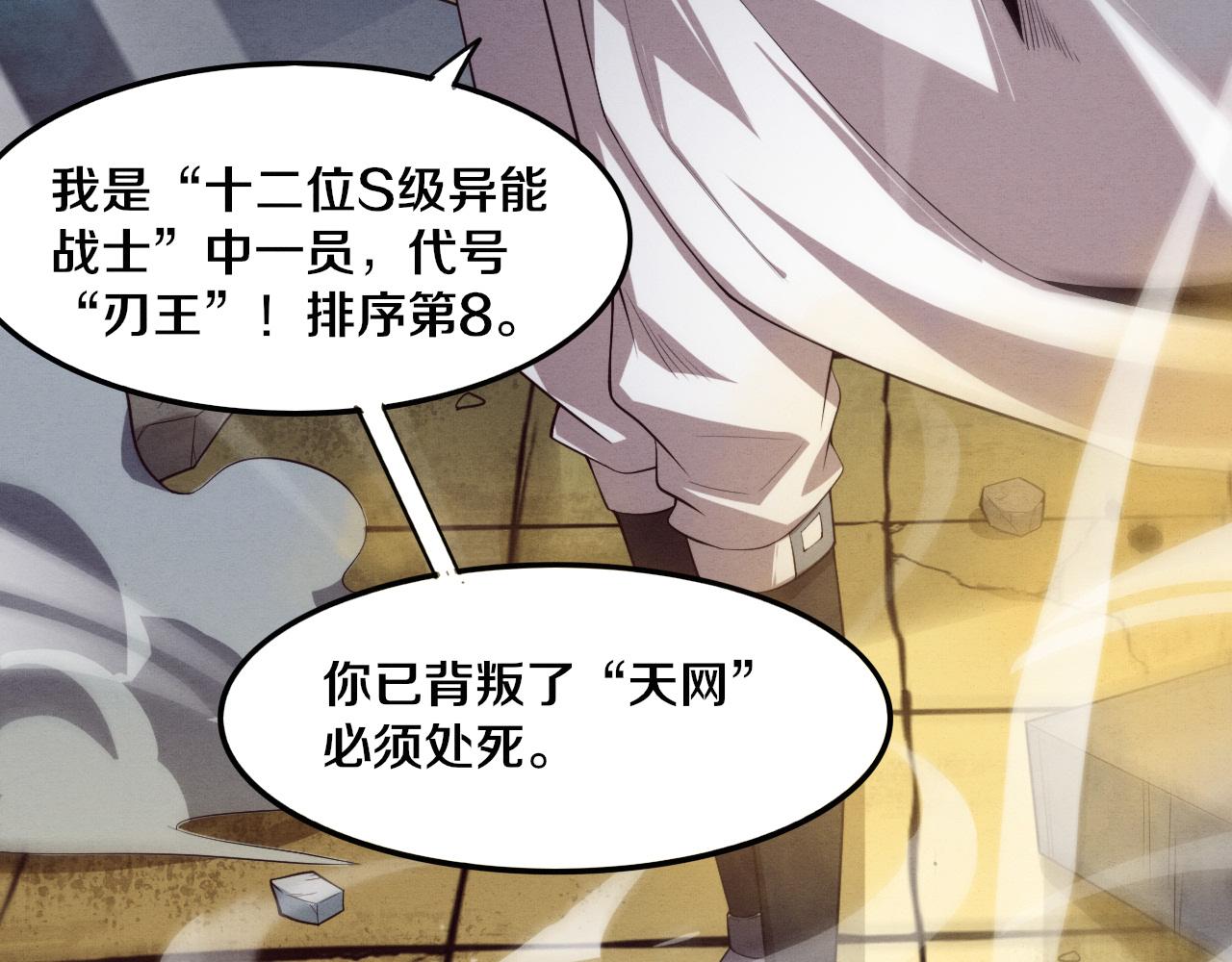 第68话 S级战士出动44