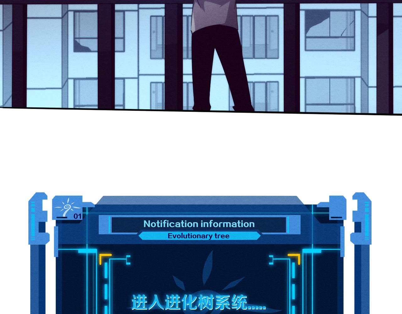 第61话 避难所传来噩耗！102