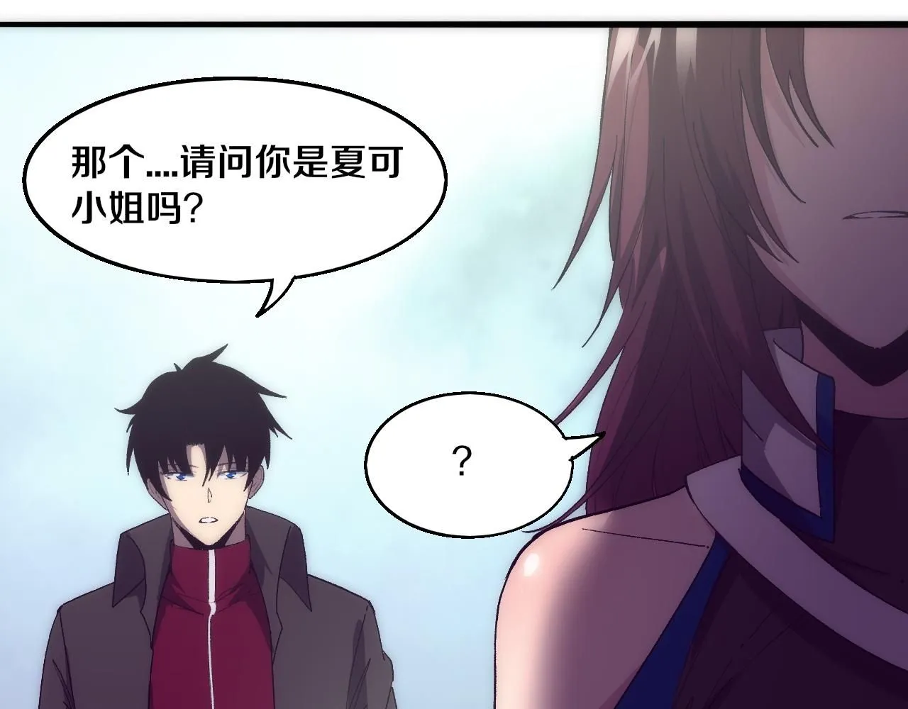 第141话 段飞的过去？113
