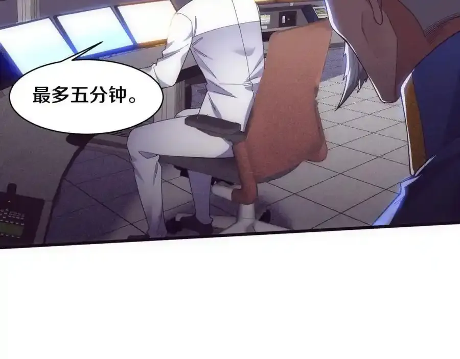 第193话 段飞抵达避难所45