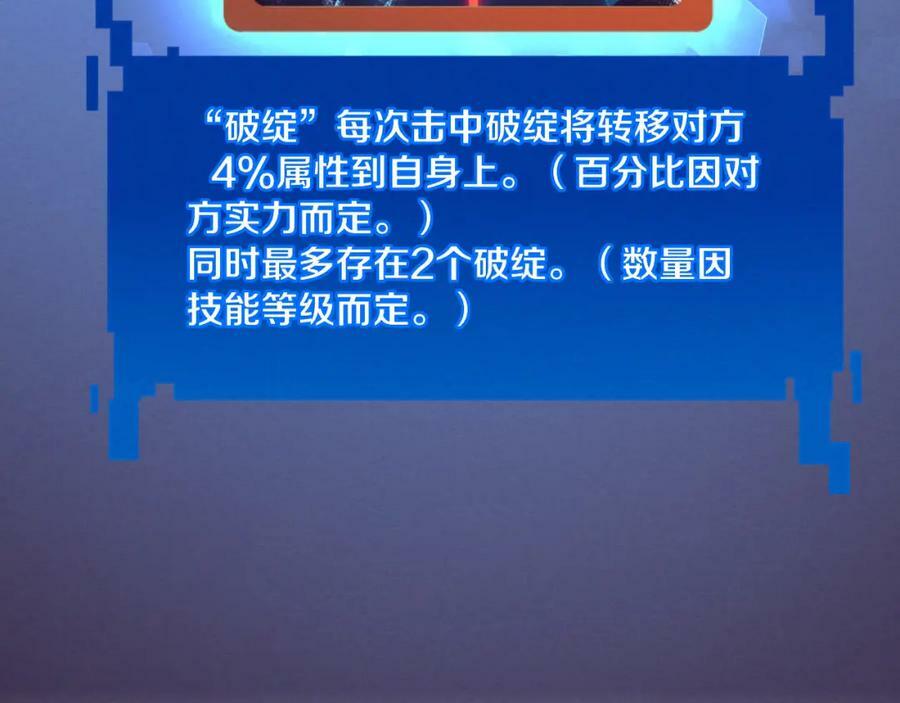 第106话 胜利的天平25
