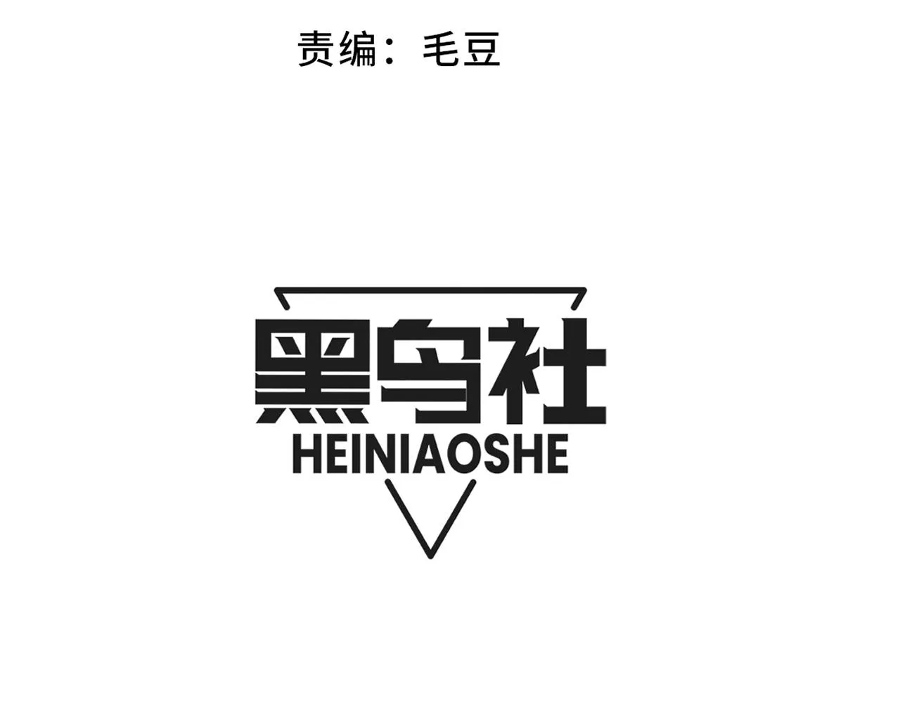 第138话 心悦一行人得救！10
