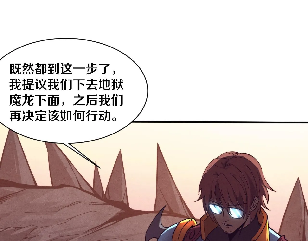 第147话 全员进入火山底部74