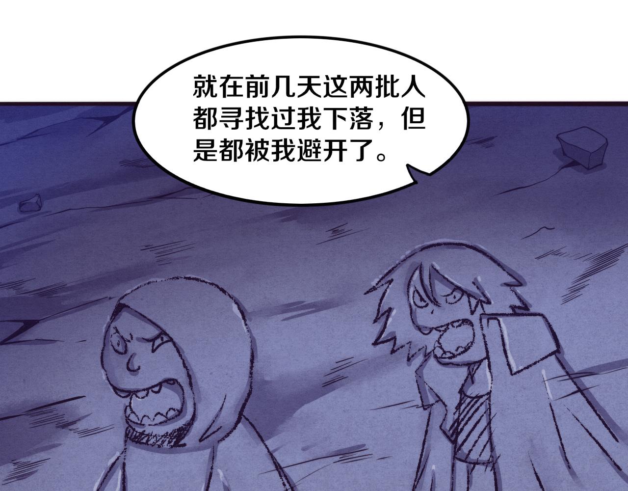 第49话 S级战士！90