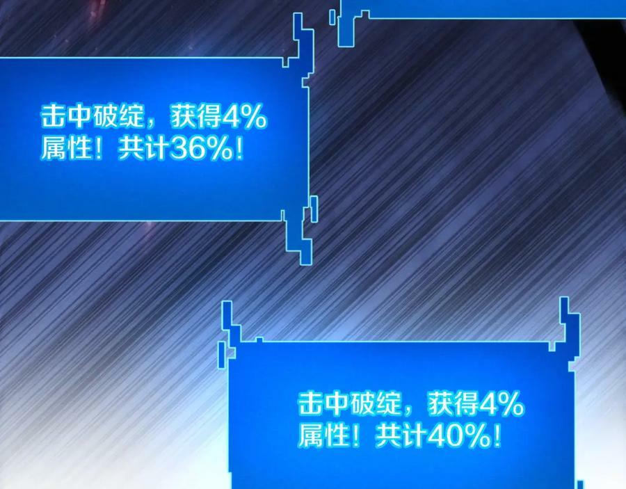 第106话 胜利的天平134