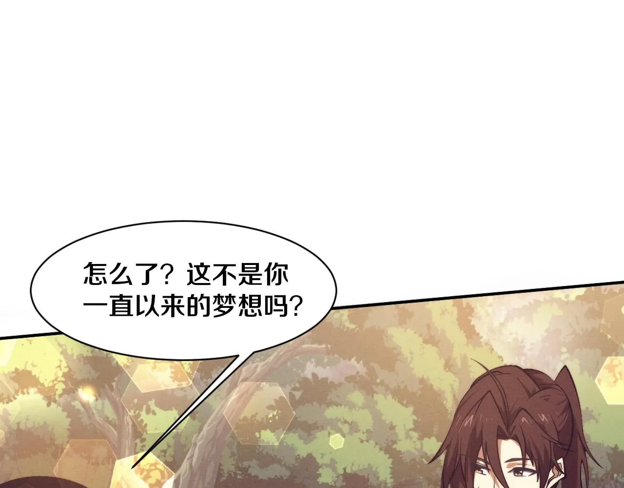 第160话 段飞看穿了阿龙76