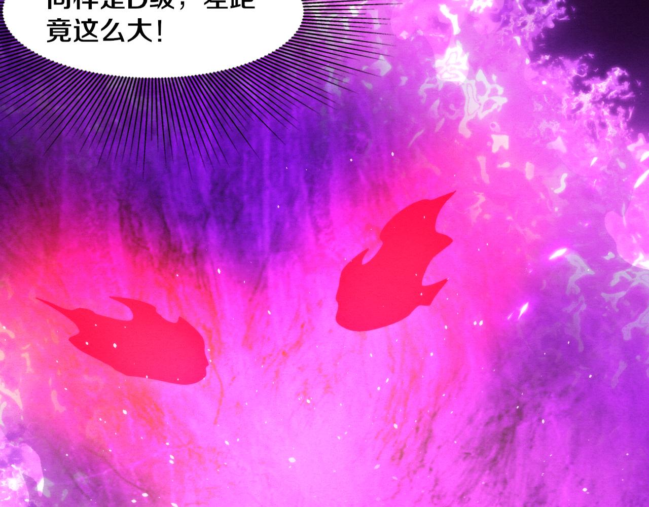 第80话 炎黄支援抵达68