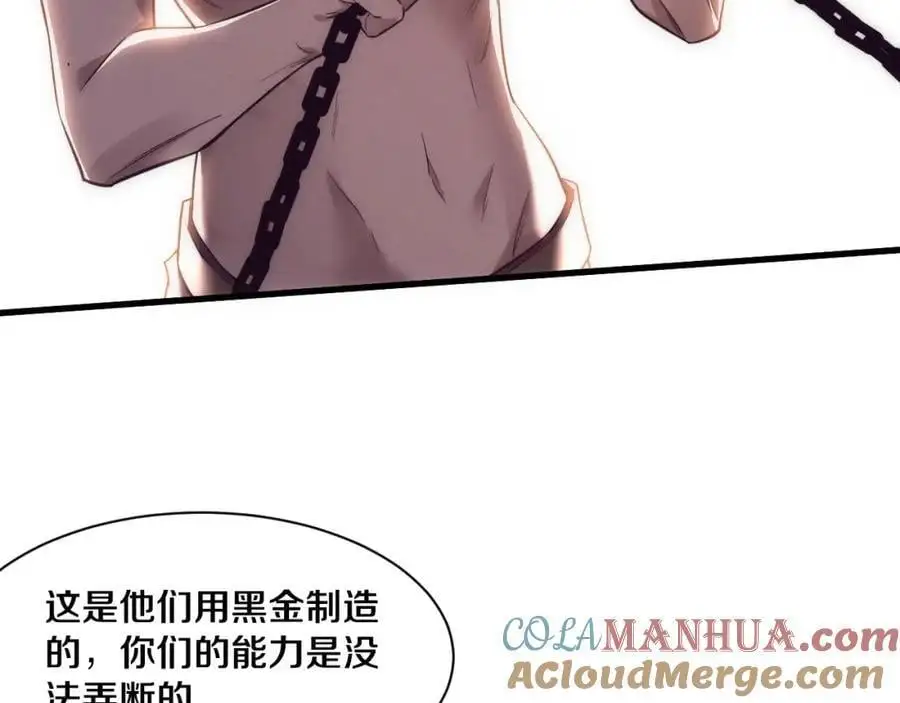 第185话 幻刃誓死保护黑皇后48