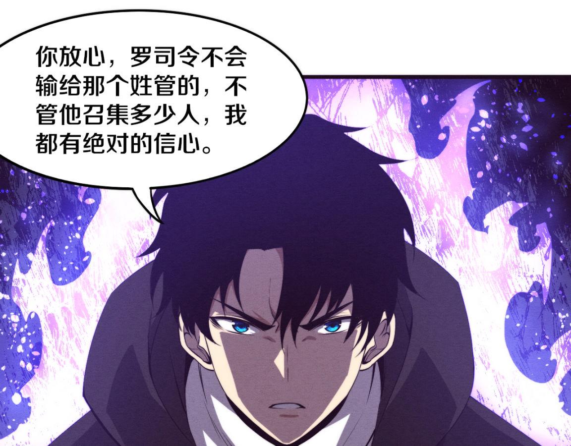 第24话 抵达避难所105