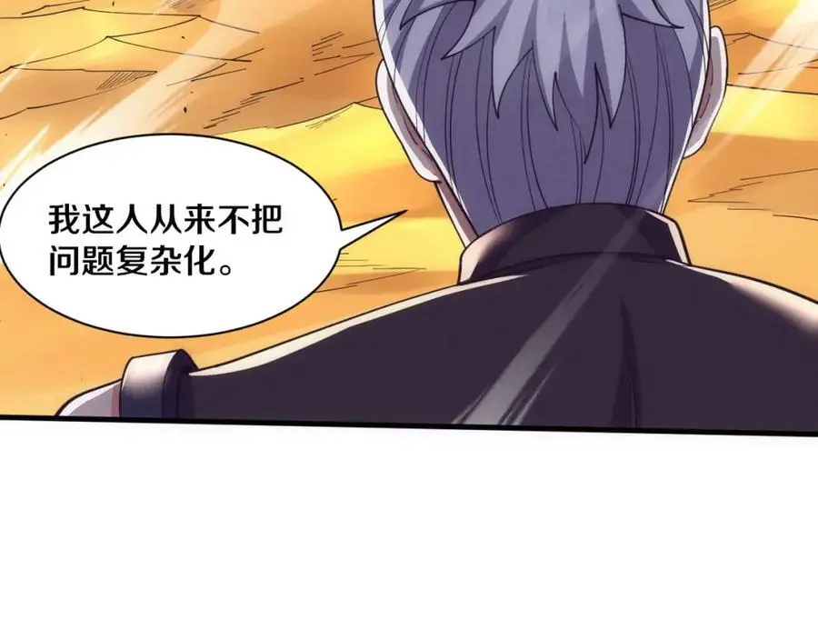 第185话 幻刃誓死保护黑皇后71