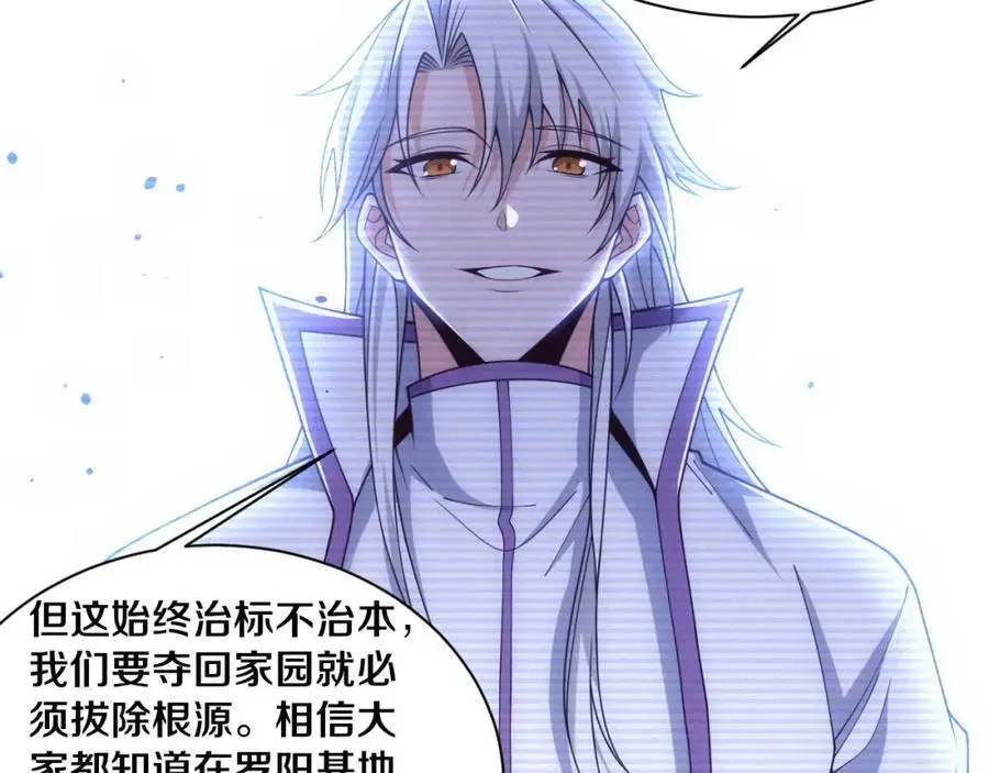 第176话 段飞成为人类的公敌！87