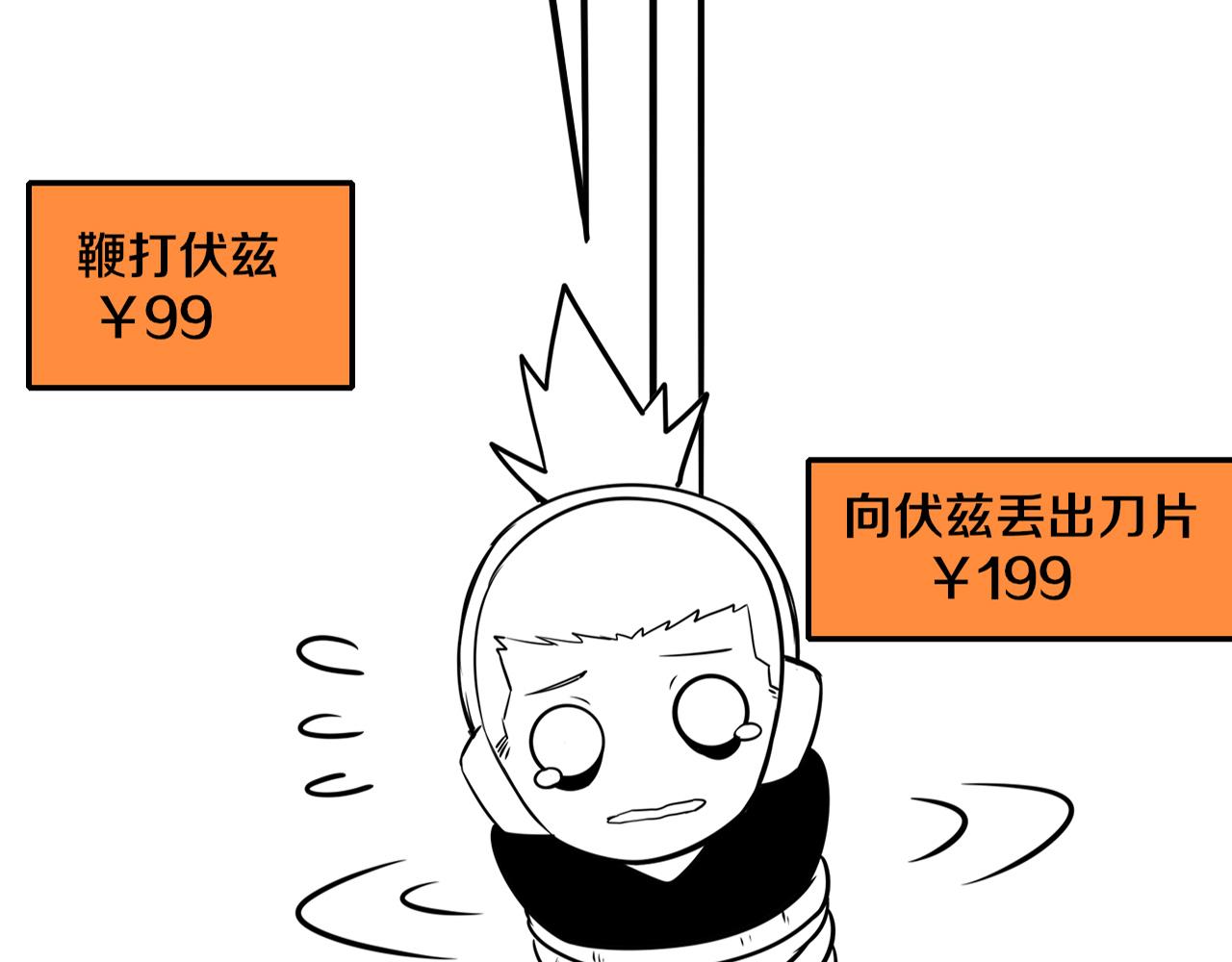 第72话 天灾众人登场144
