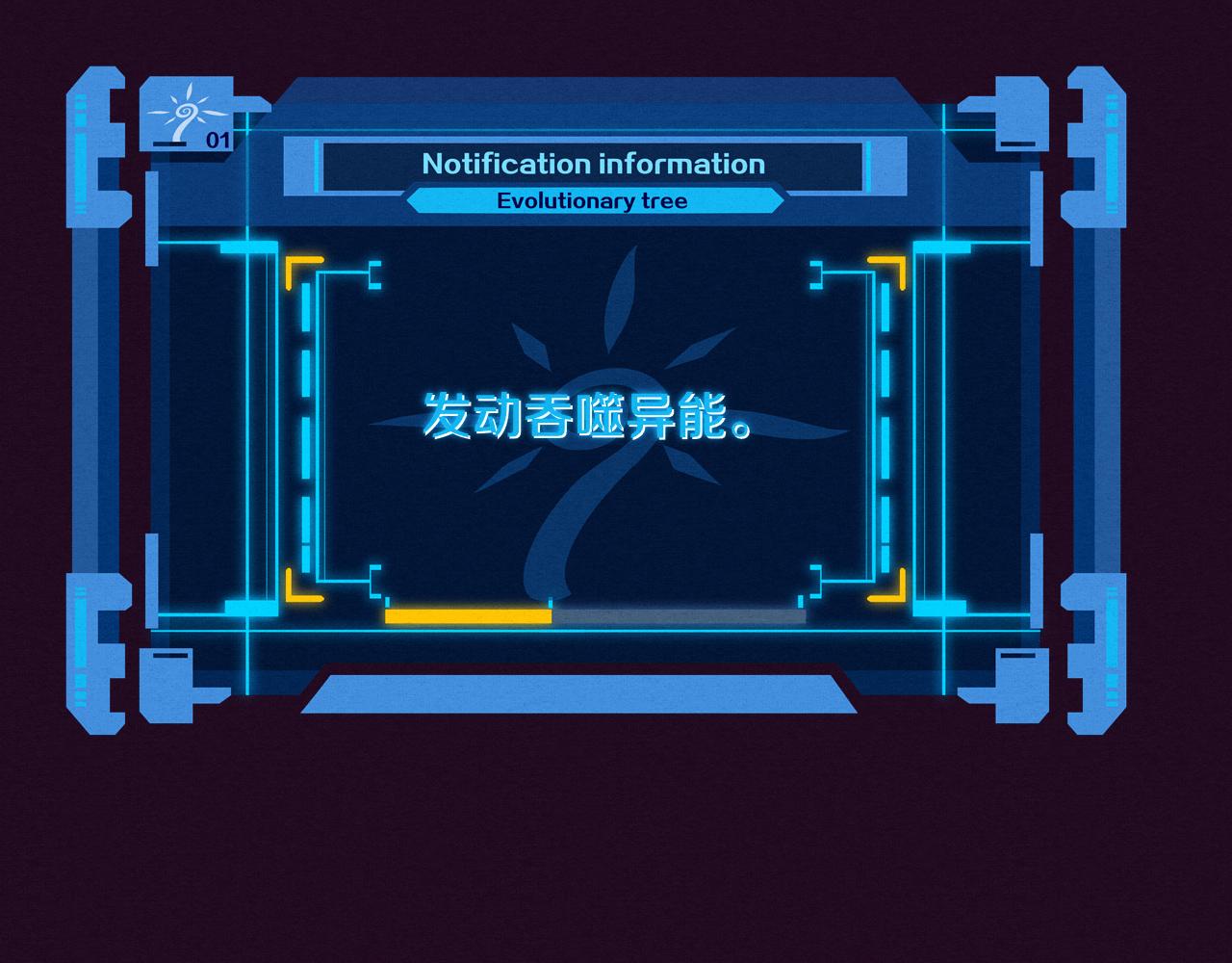 第60话 新宝物？！140