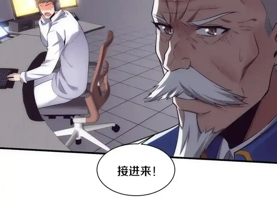 第193话 段飞抵达避难所63