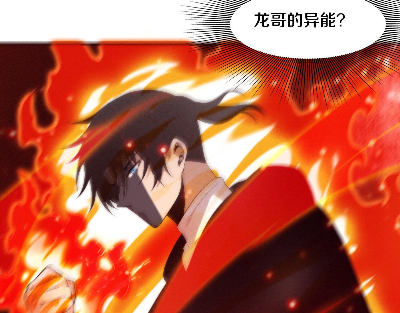 第71话 安全撤离！101