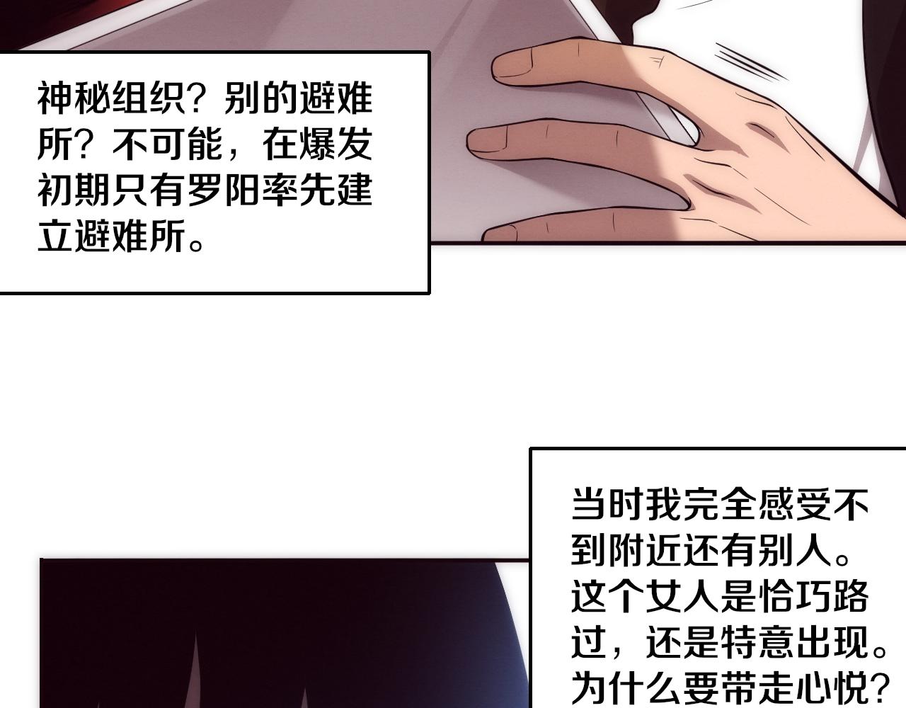 第28话 罗司令的底牌95