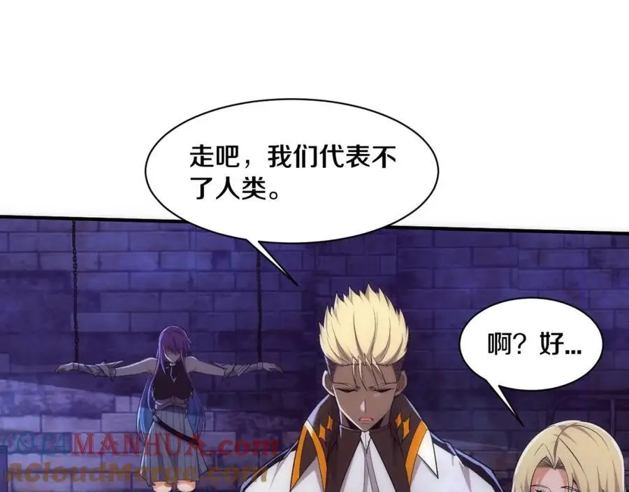 第178话 黑皇后是敌是友？！52