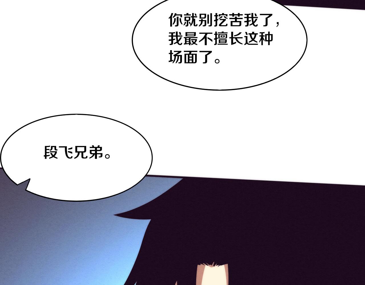 第83话 段飞再次提升109