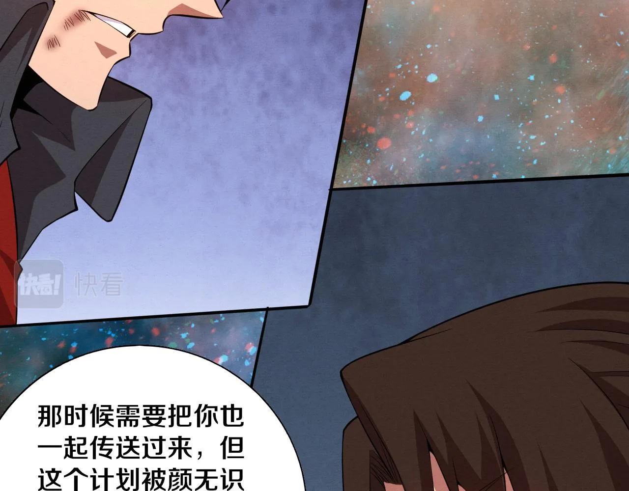 第135话 段飞吸收龙时36