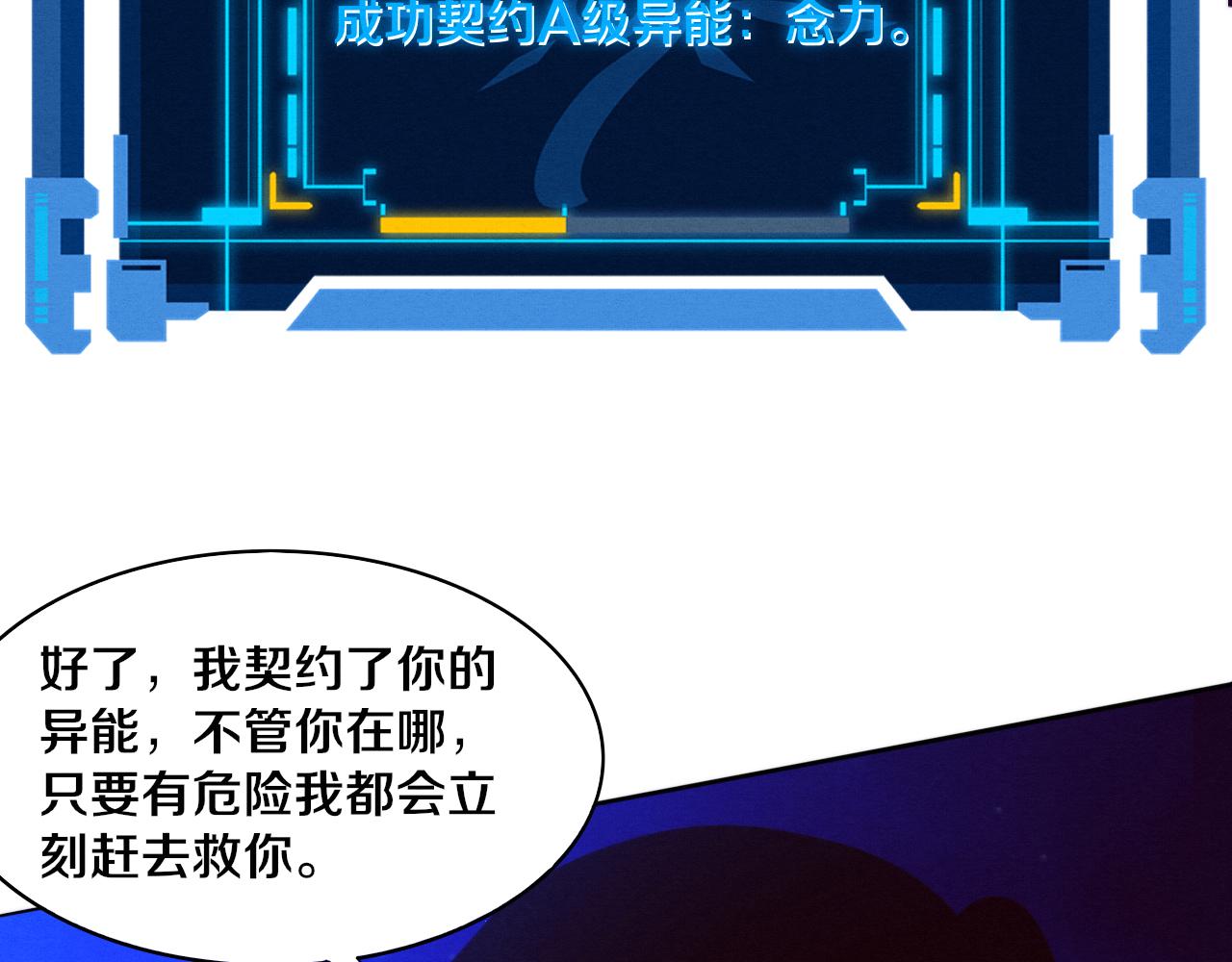 第84话 段飞再次启程90