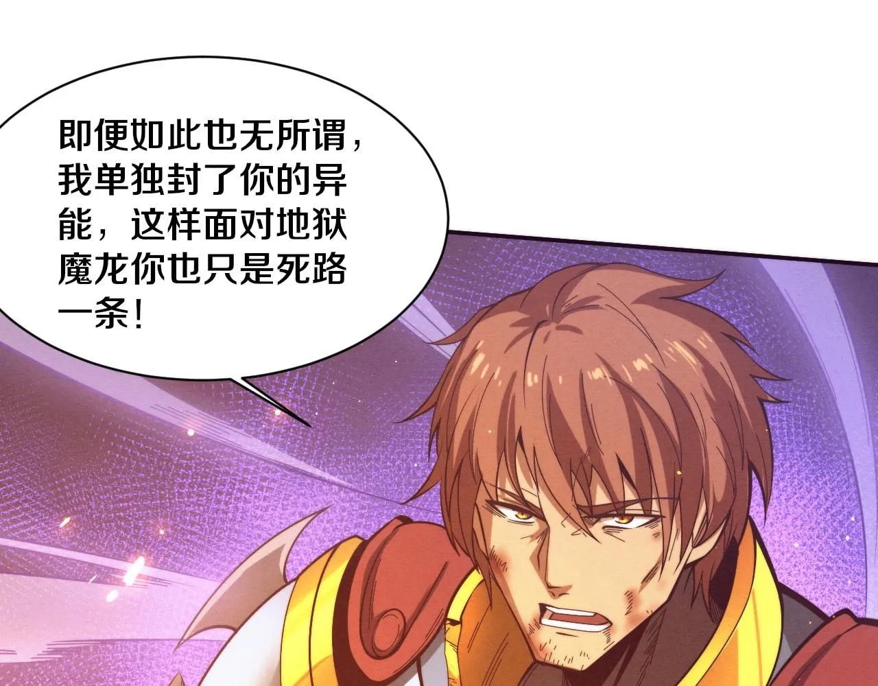 第151话 段飞的反击！60
