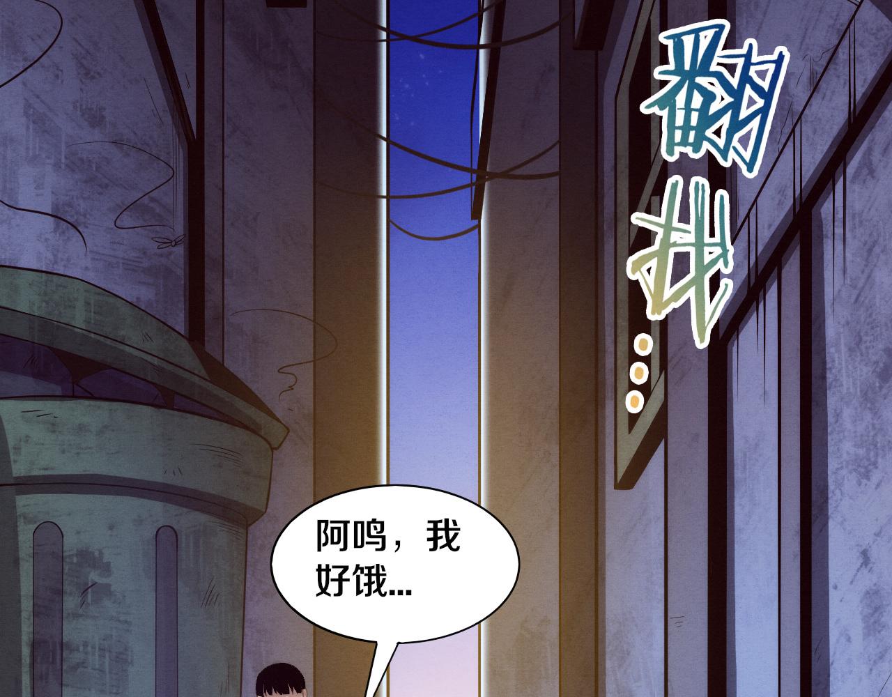 第65话 心悦再现！10