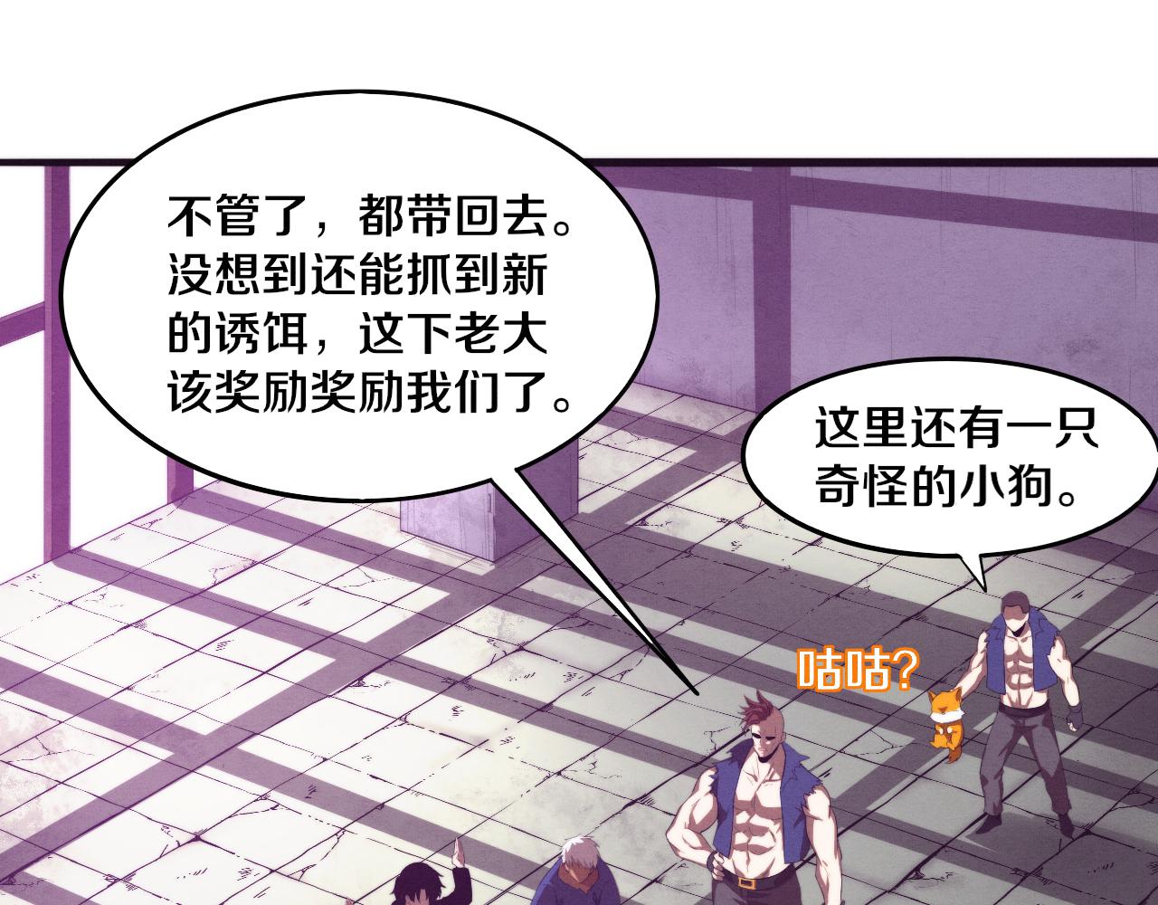 第44话 变异植物？109